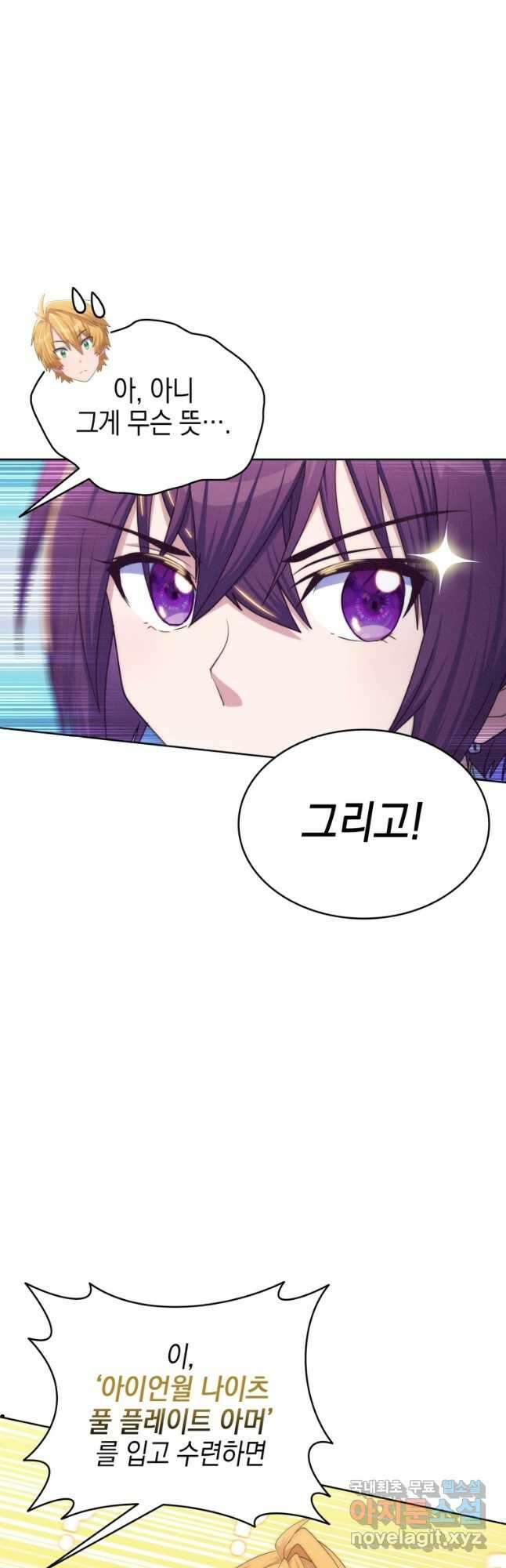 죽지 않는 엑스트라 48화 10