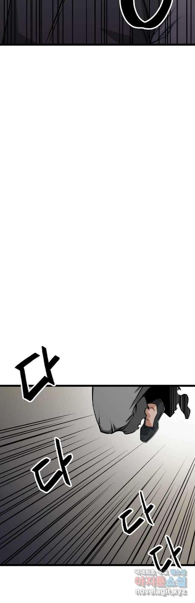 강호 아포칼립스 16화 2