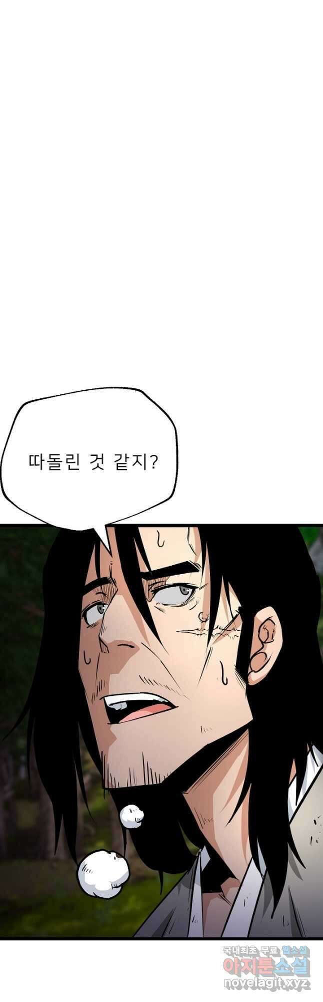 강호 아포칼립스 16화 12