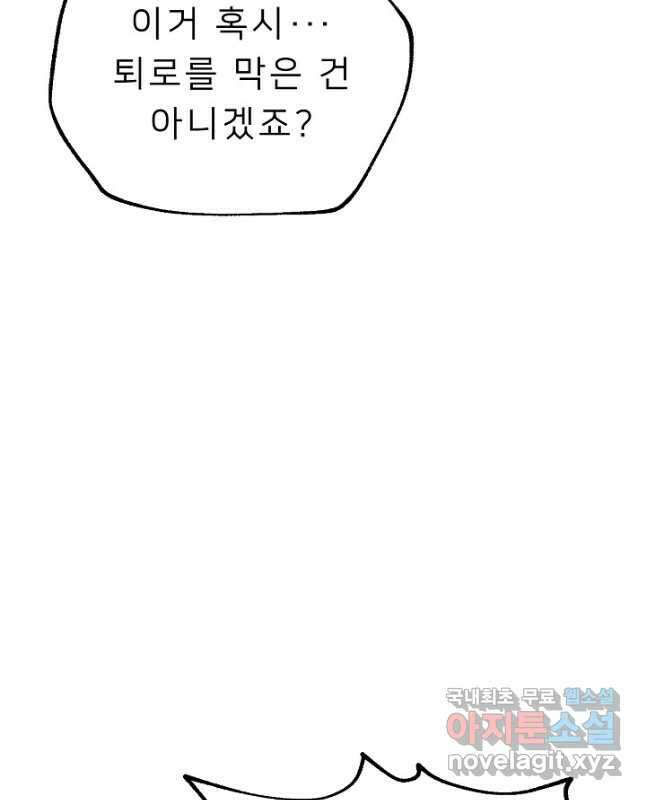 강호 아포칼립스 16화 15