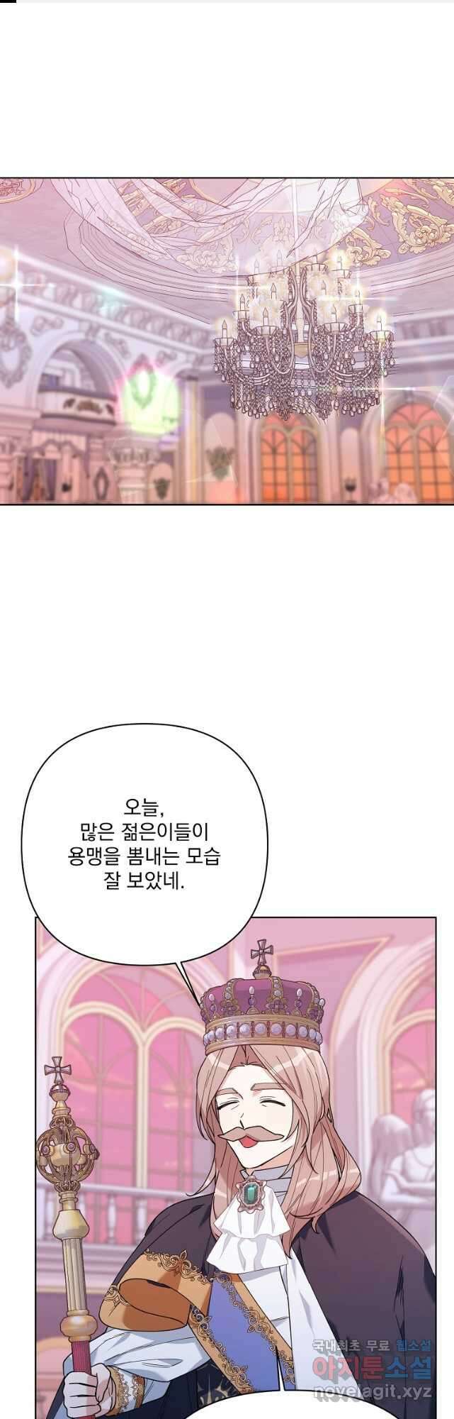 2회차는 레드카펫으로 67화 1