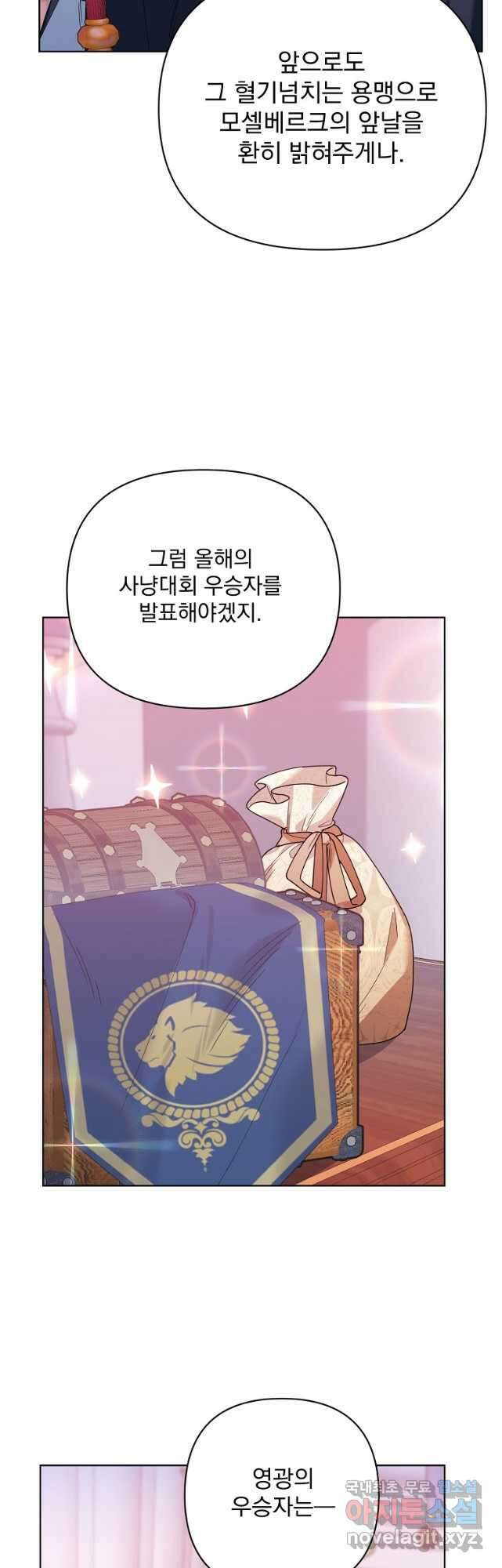 2회차는 레드카펫으로 67화 2