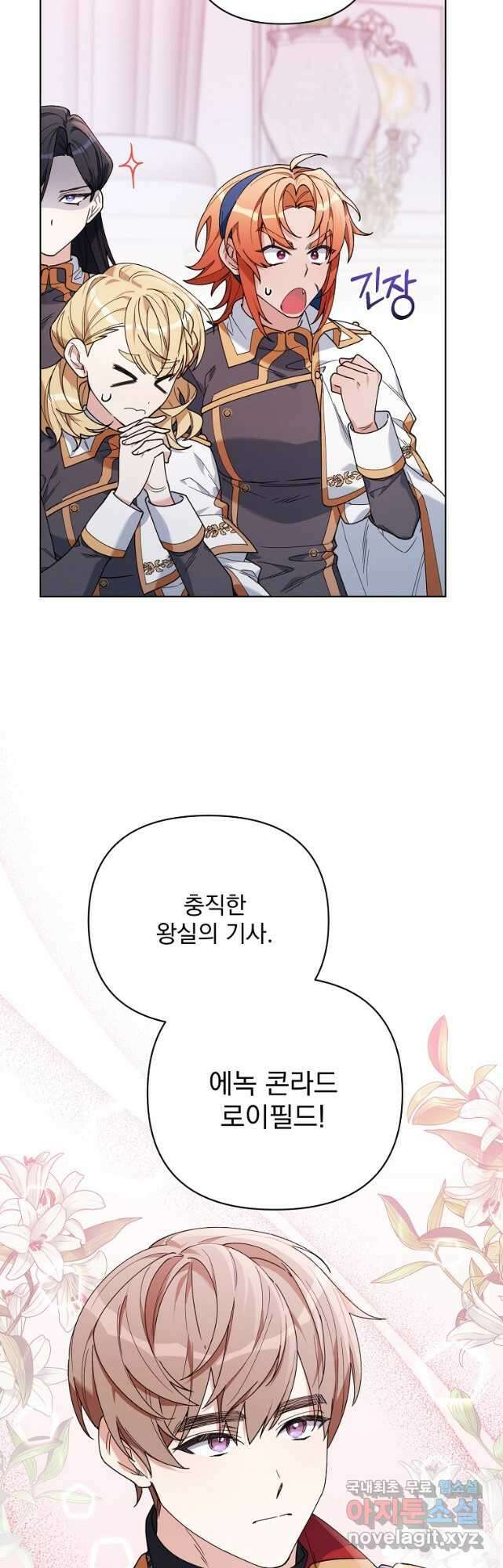 2회차는 레드카펫으로 67화 3