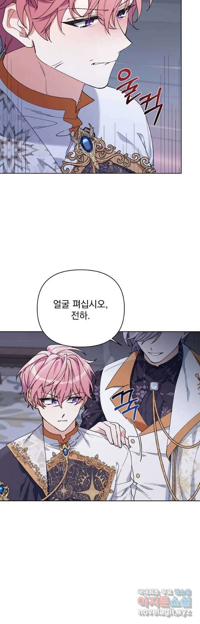 2회차는 레드카펫으로 67화 6