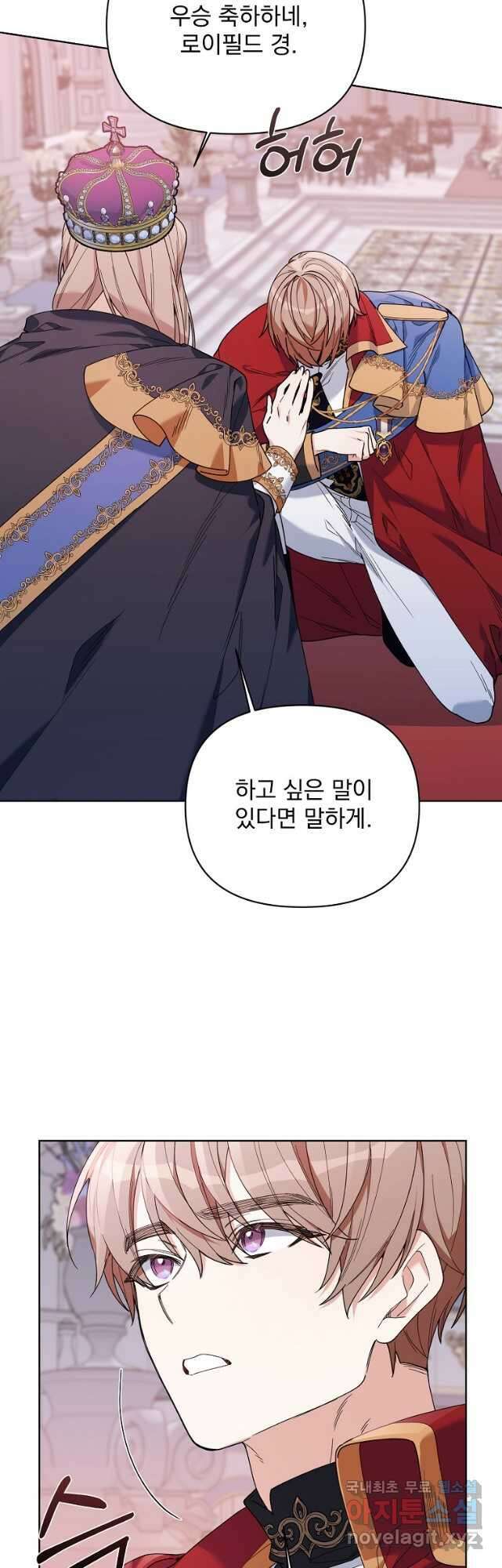 2회차는 레드카펫으로 67화 9