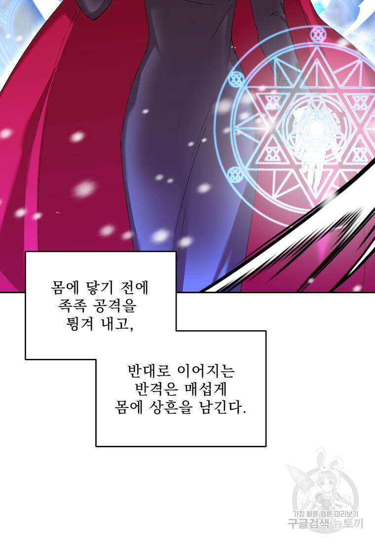 아기 황후님 98화 마침 3