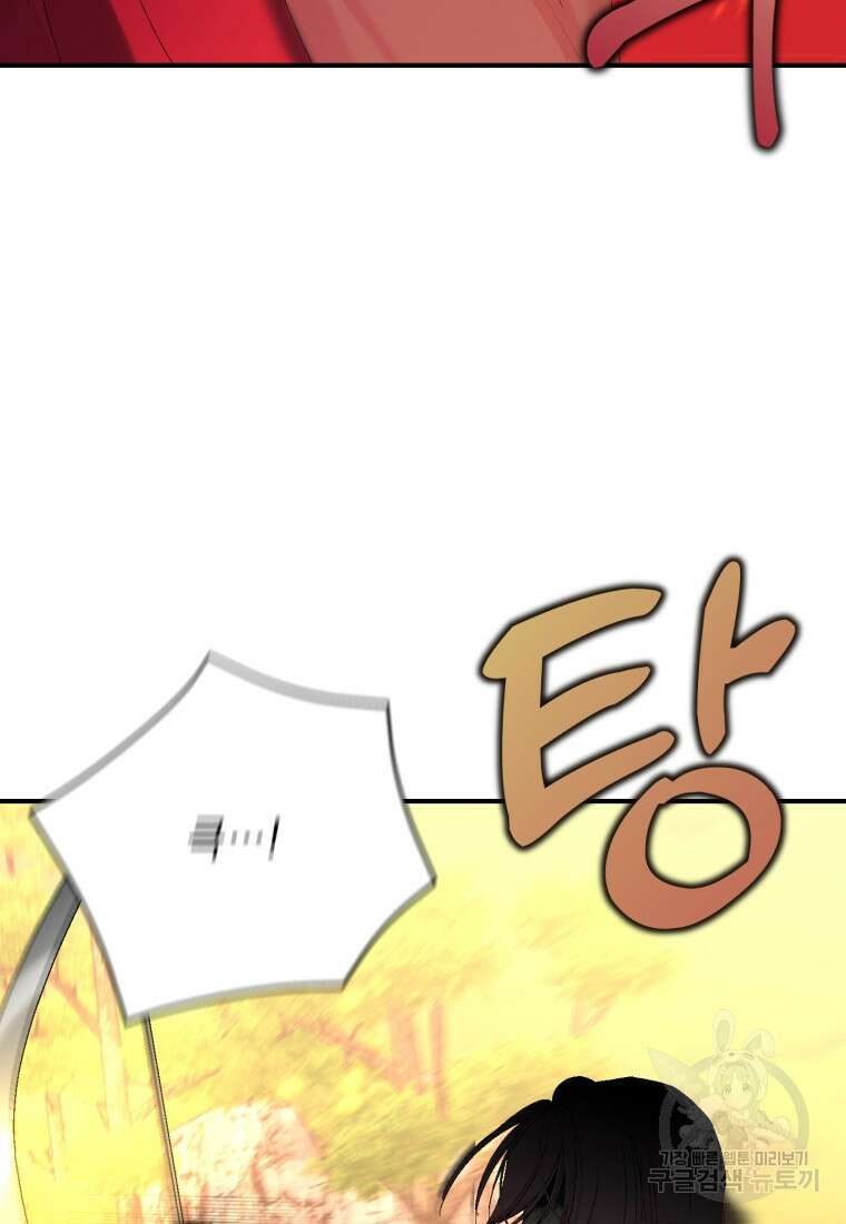 아기 황후님 98화 마침 18