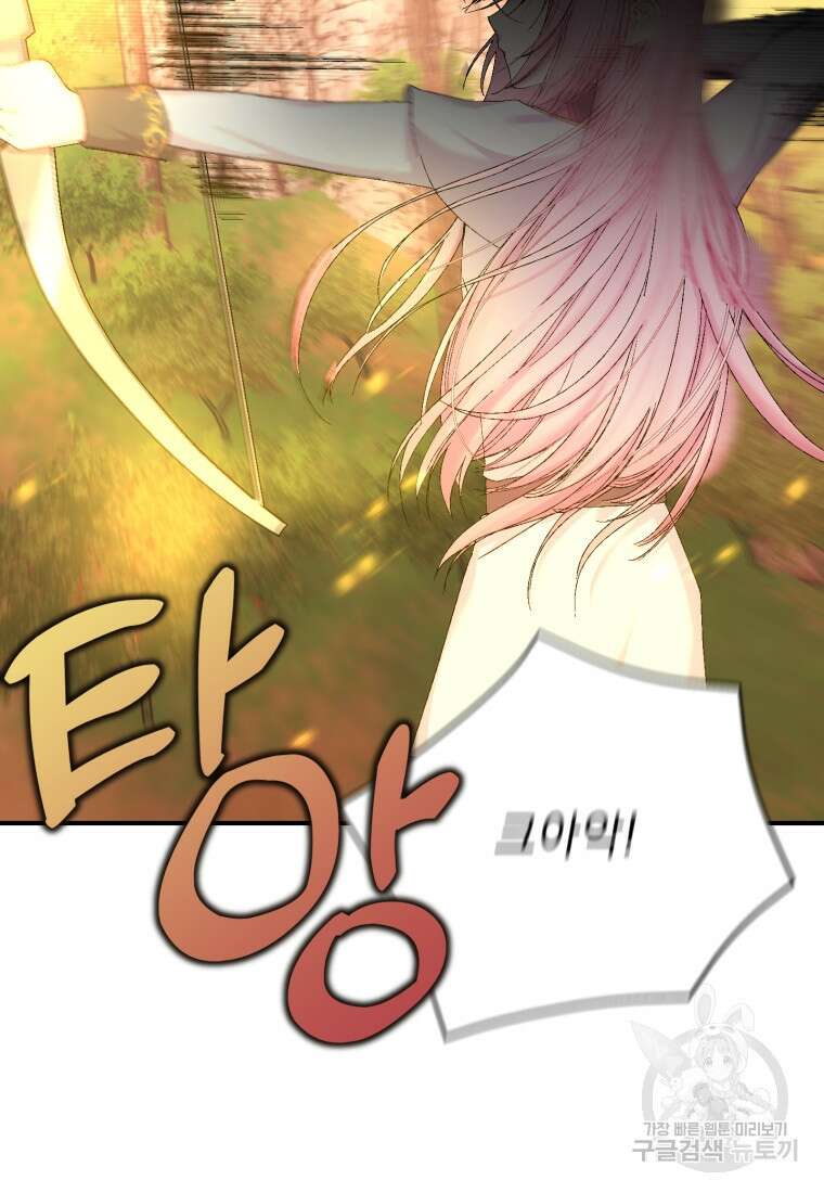 아기 황후님 98화 마침 19