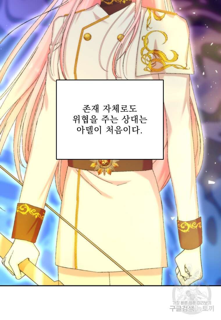 아기 황후님 98화 마침 22