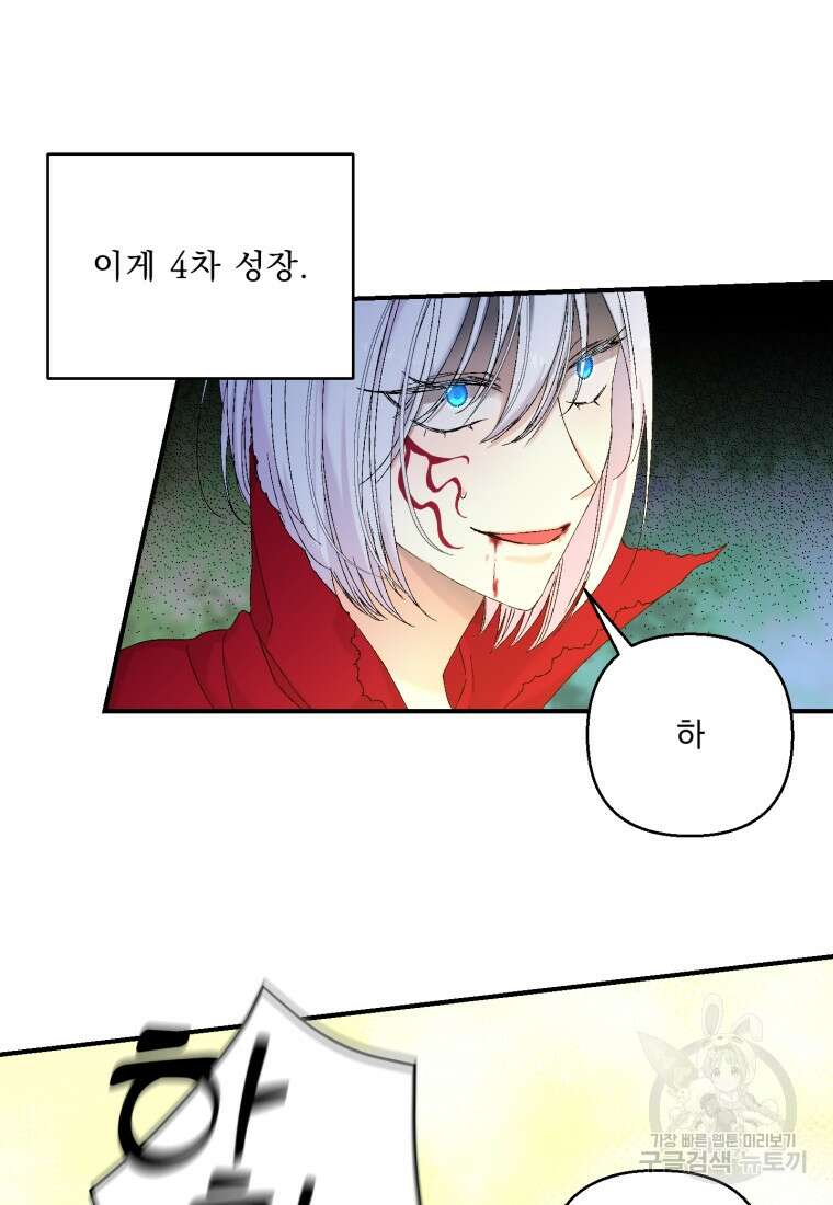 아기 황후님 98화 마침 23