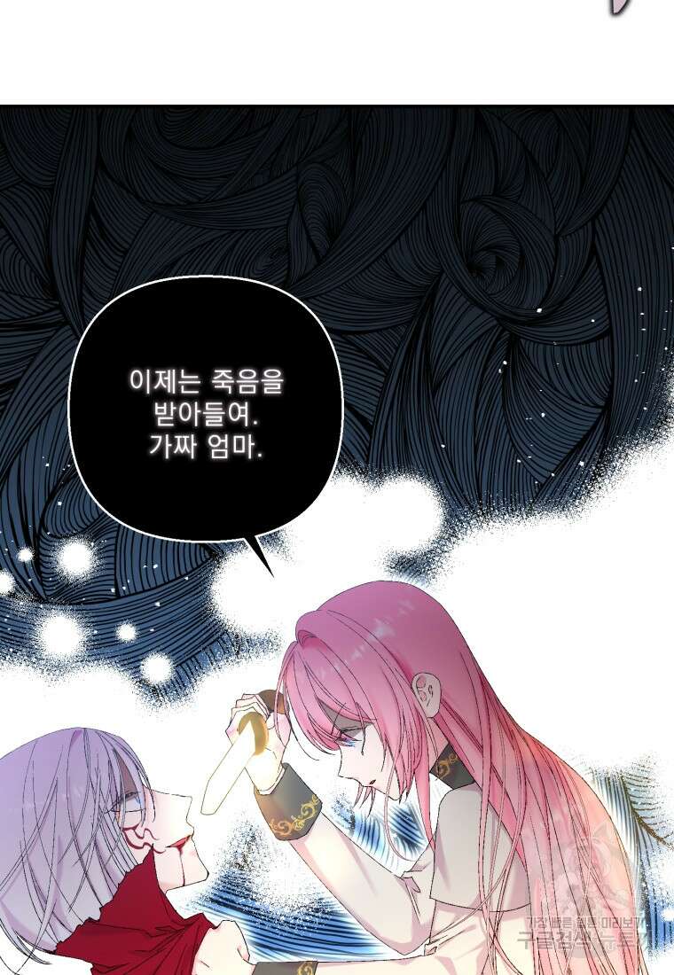 아기 황후님 98화 마침 25
