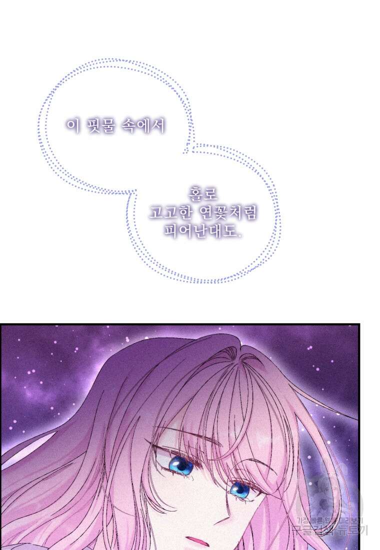 아기 황후님 98화 마침 29