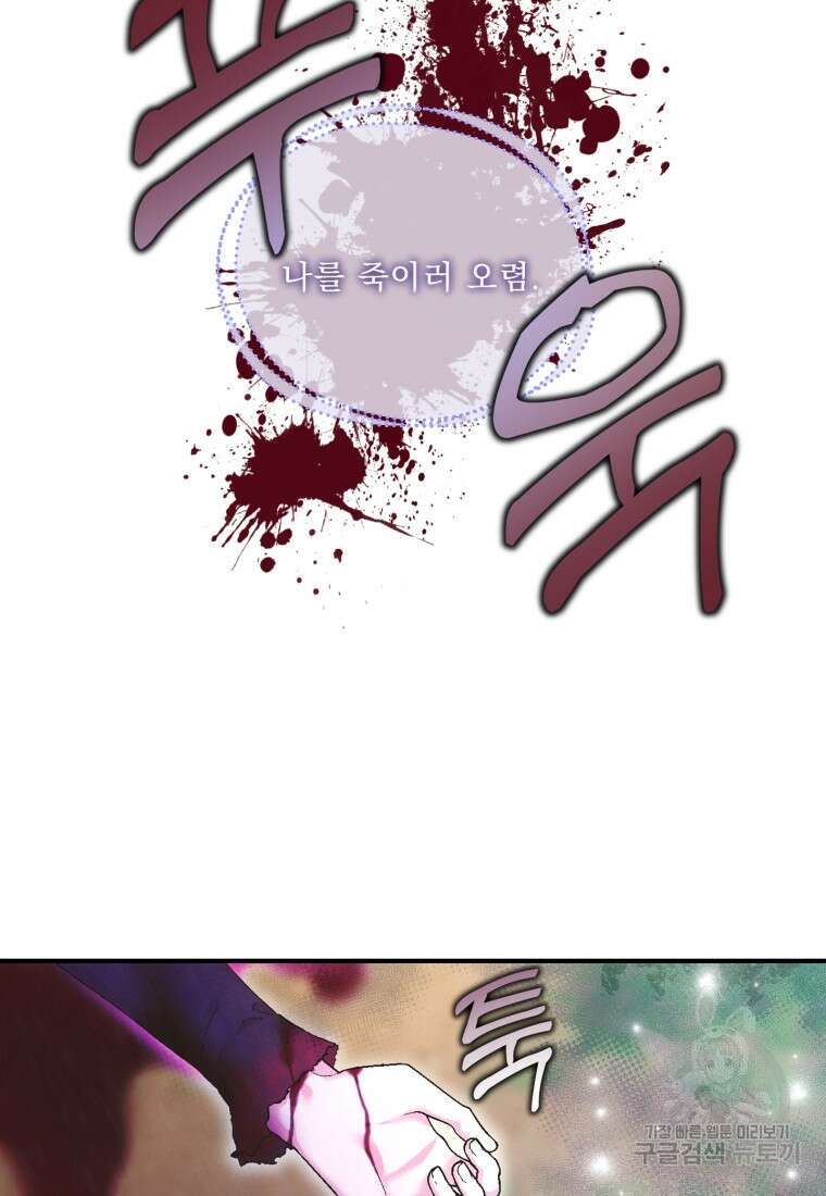 아기 황후님 98화 마침 34