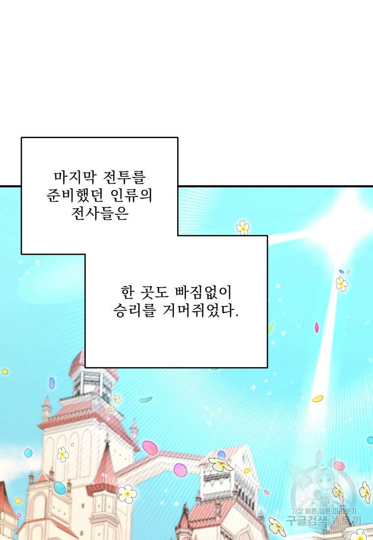 아기 황후님 98화 마침 41