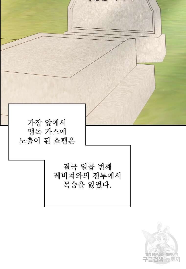 아기 황후님 98화 마침 48