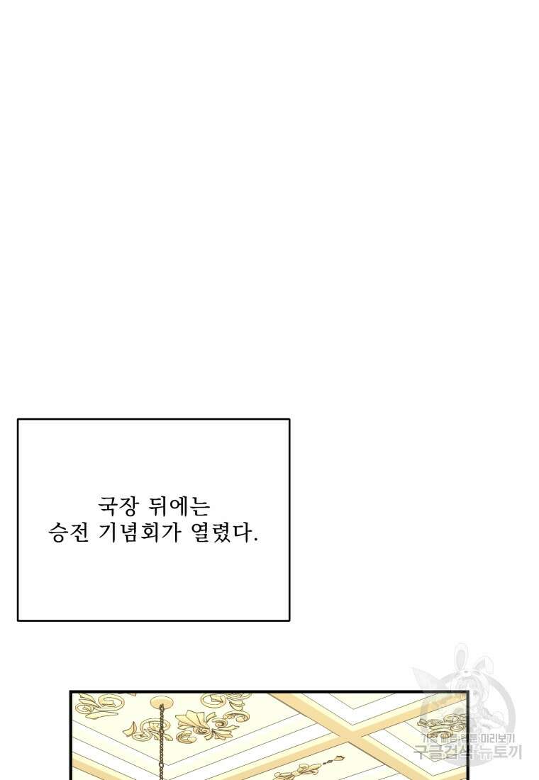 아기 황후님 98화 마침 52
