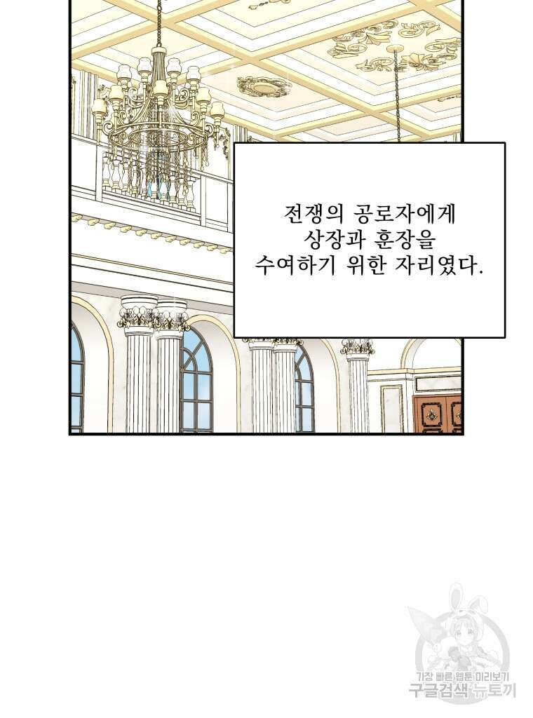 아기 황후님 98화 마침 53