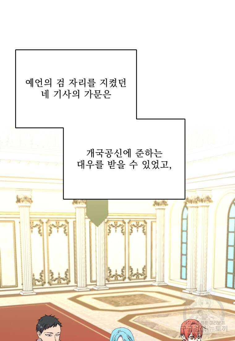 아기 황후님 98화 마침 54