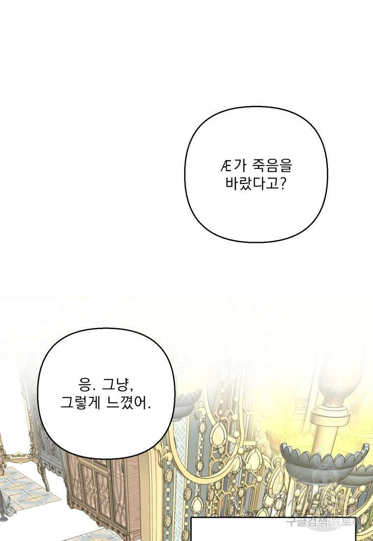 아기 황후님 98화 마침 79