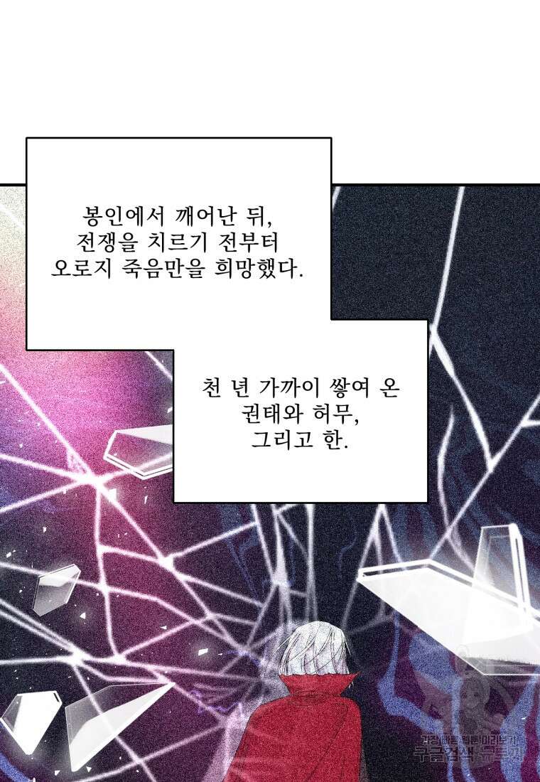 아기 황후님 98화 마침 81