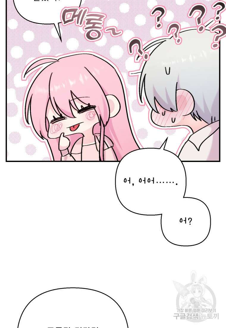 아기 황후님 98화 마침 96
