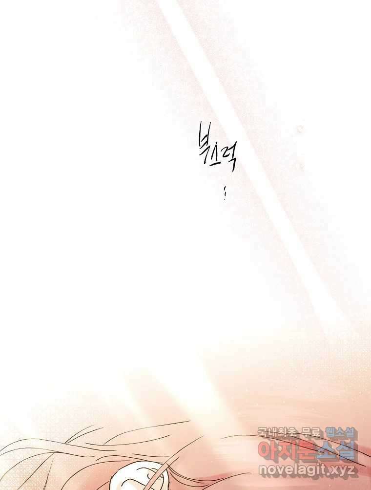 죽일 수 없다면 사랑하세요 31화 2