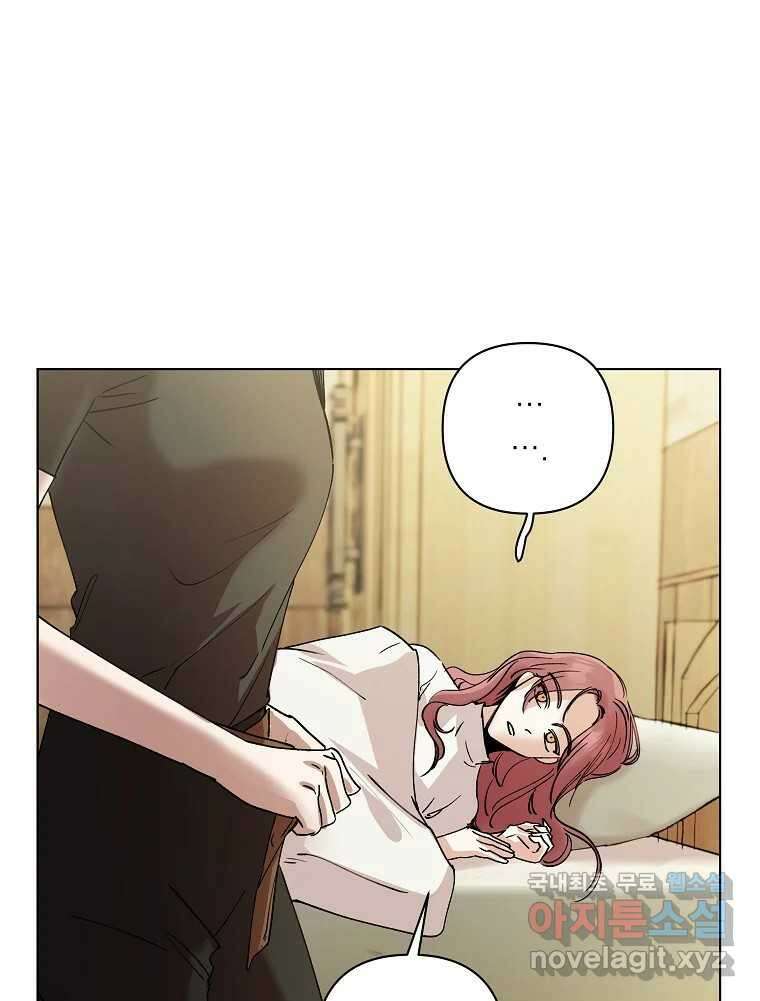 죽일 수 없다면 사랑하세요 31화 7