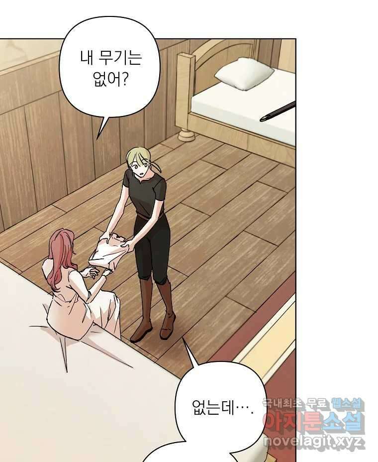 죽일 수 없다면 사랑하세요 31화 11