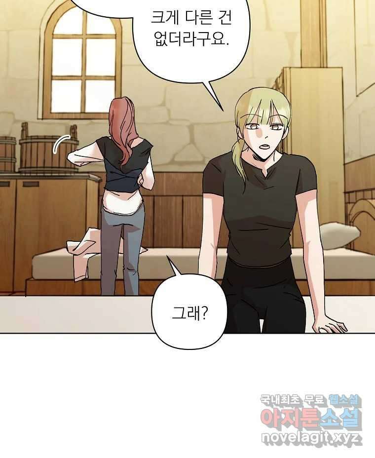 죽일 수 없다면 사랑하세요 31화 14