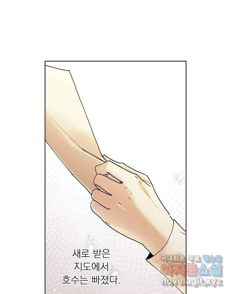 죽일 수 없다면 사랑하세요 31화 19