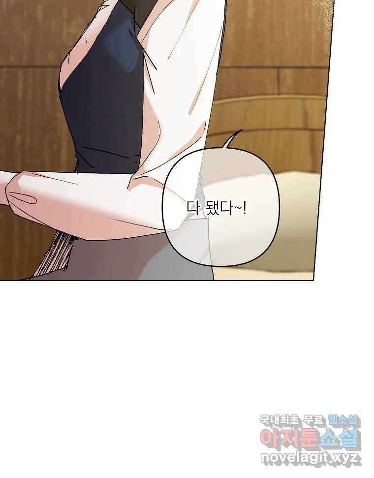 죽일 수 없다면 사랑하세요 31화 21