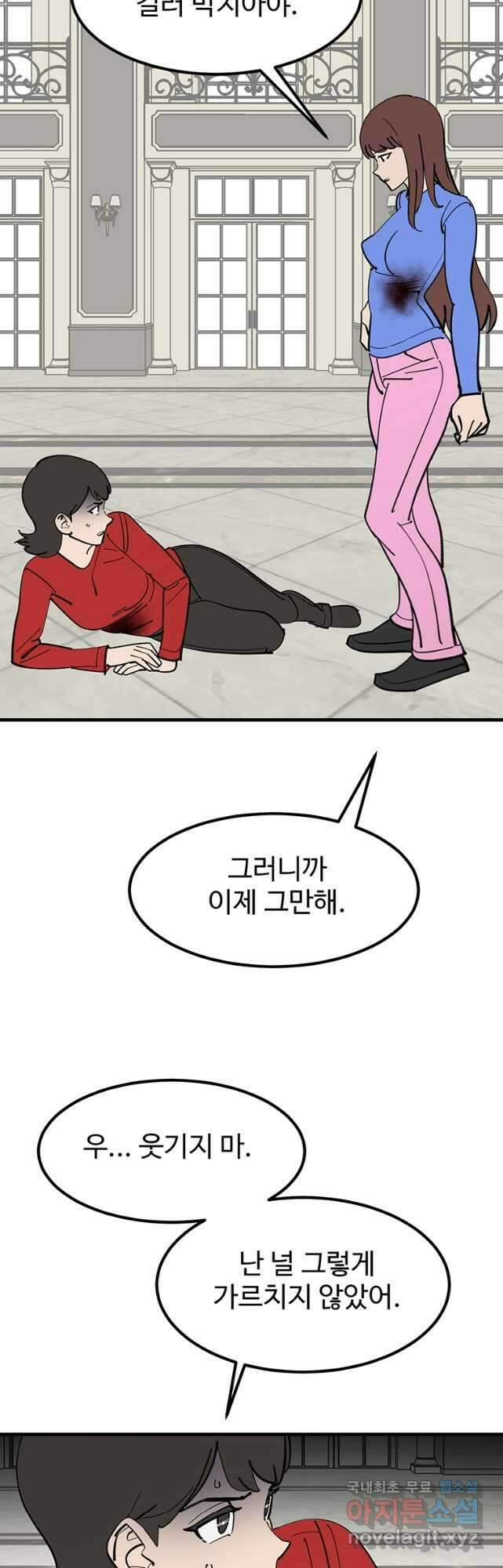 킬러 5 136화 2