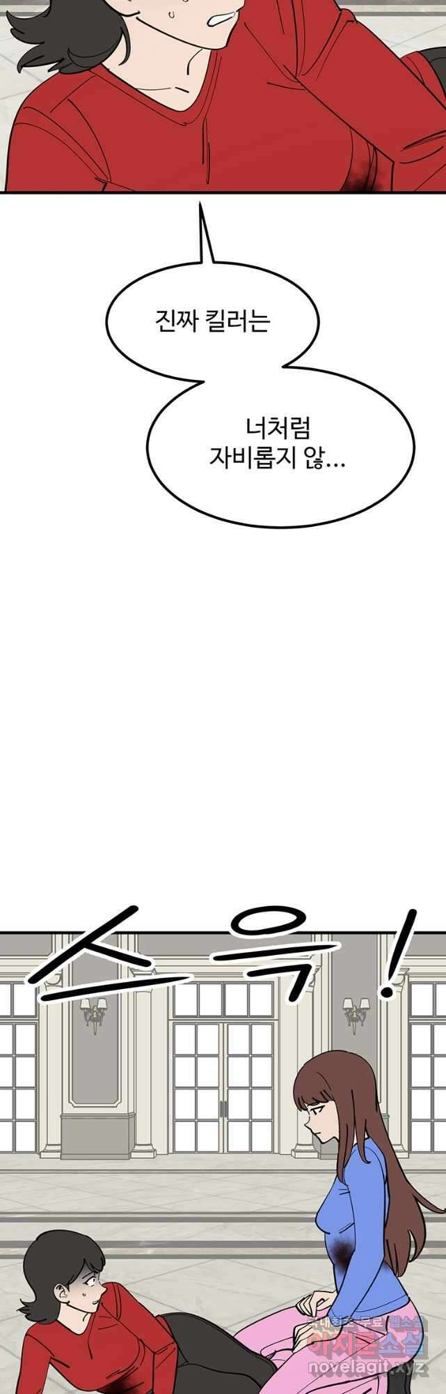 킬러 5 136화 3
