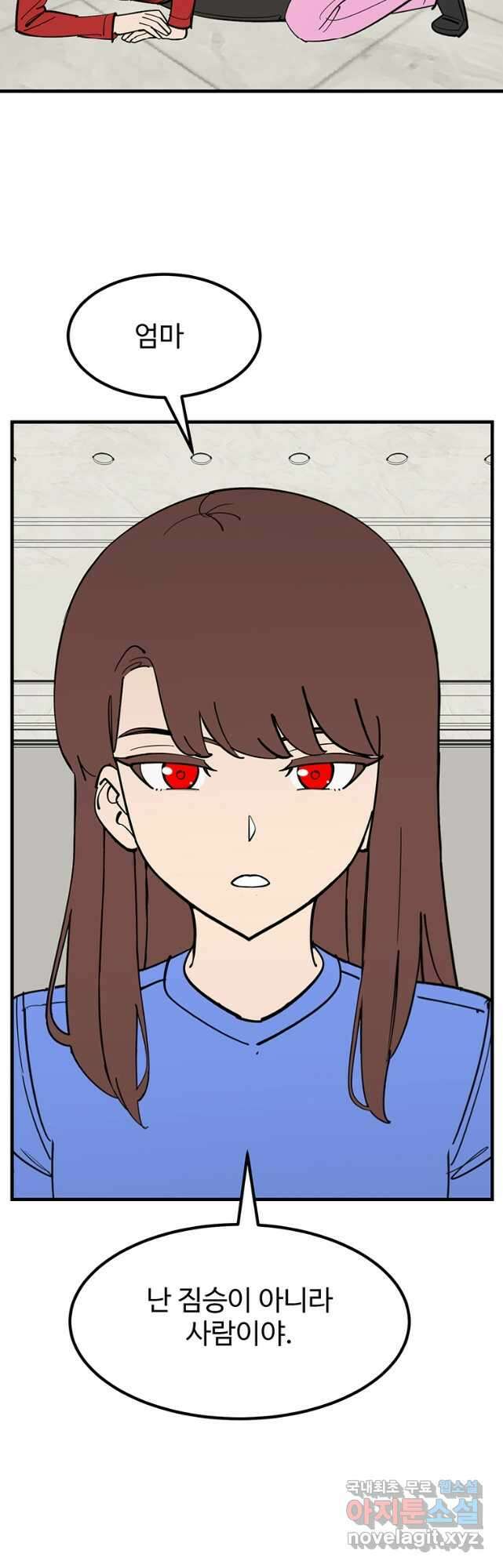 킬러 5 136화 4