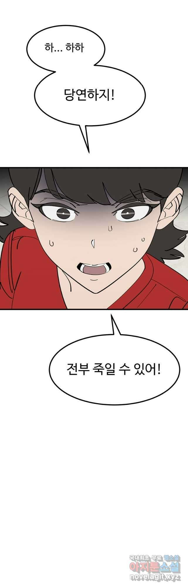 킬러 5 136화 6