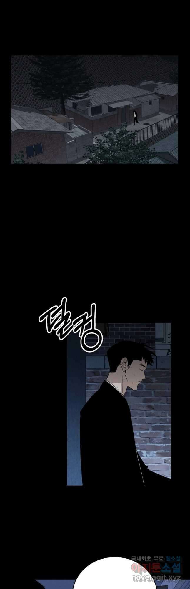 더 익스트림 71화 그 때 그 날(2) 5