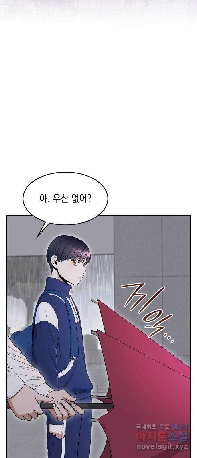 뜨거운 홍차 27화 4