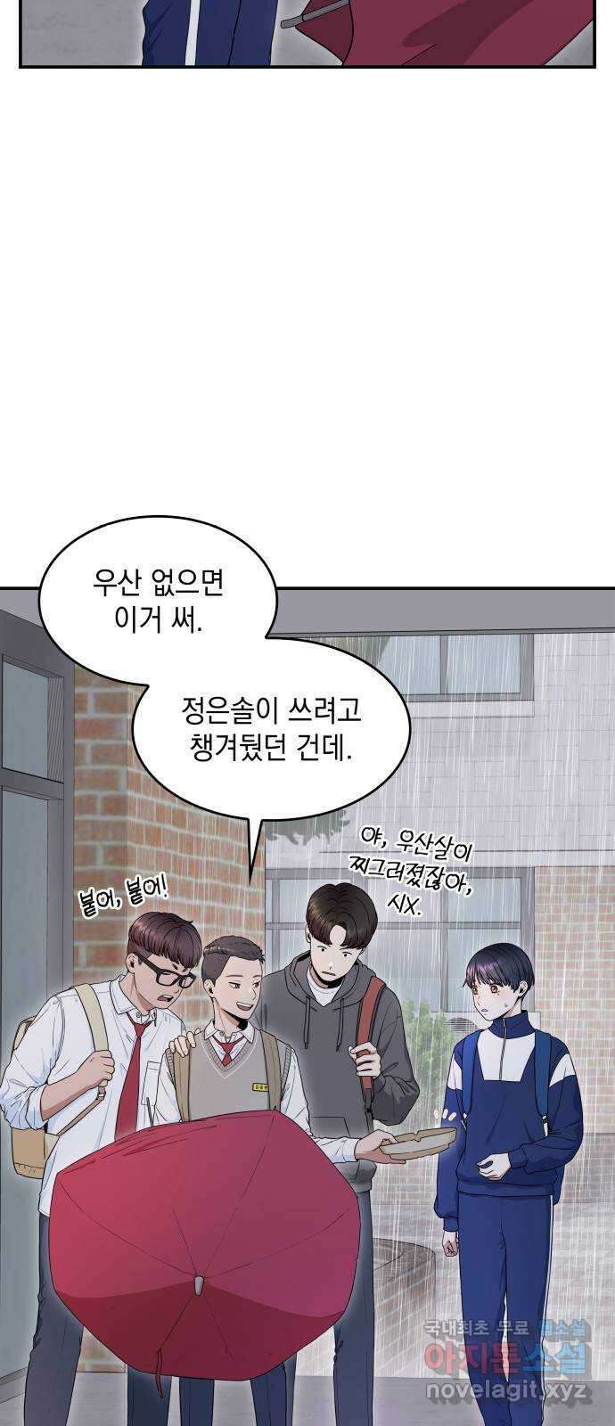 뜨거운 홍차 27화 5