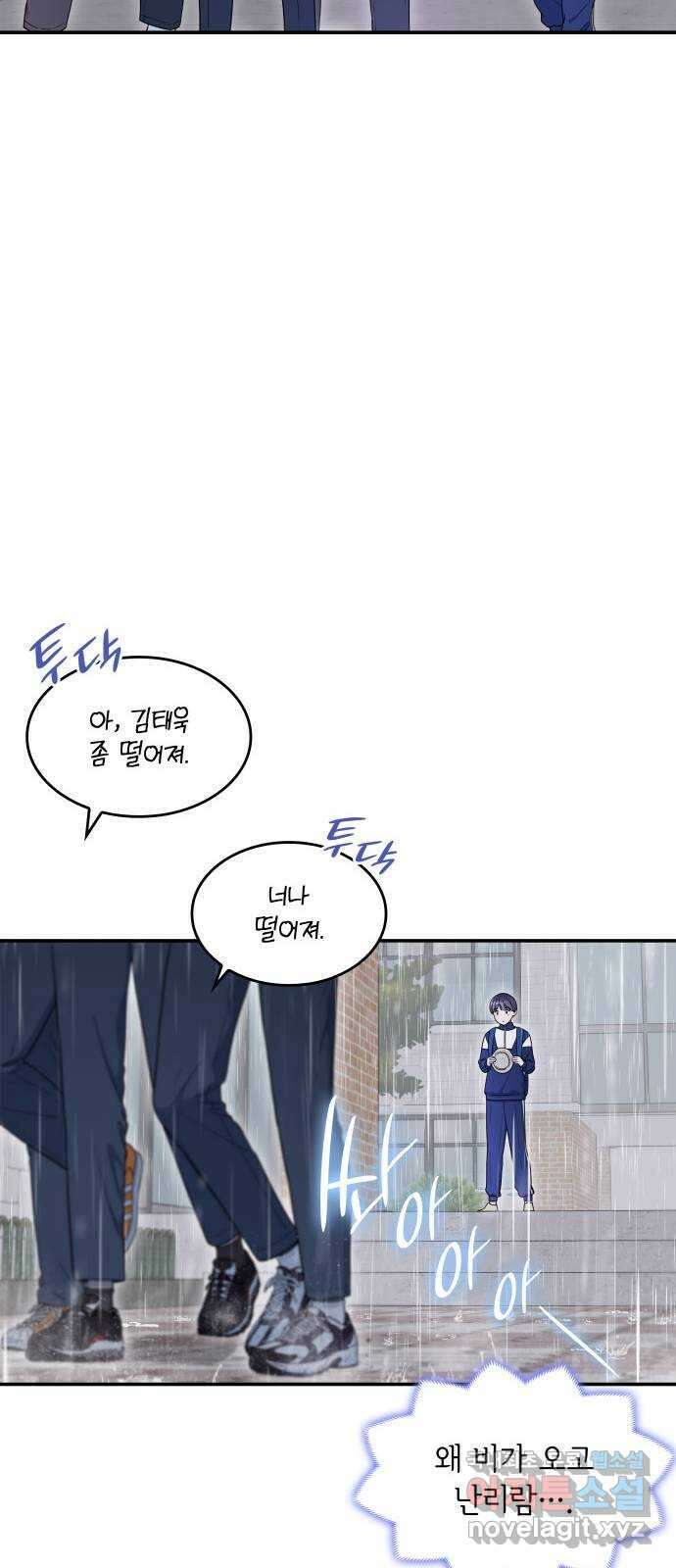 뜨거운 홍차 27화 6