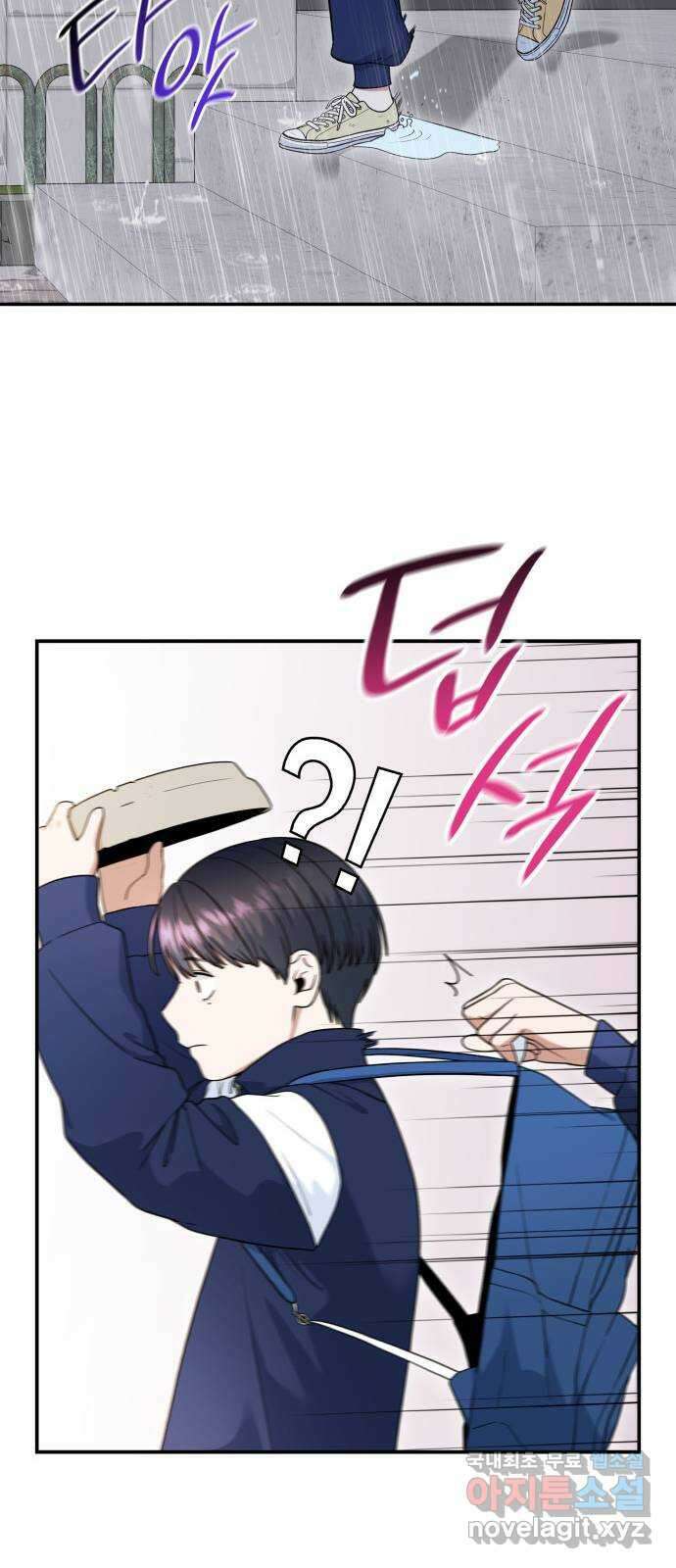 뜨거운 홍차 27화 8