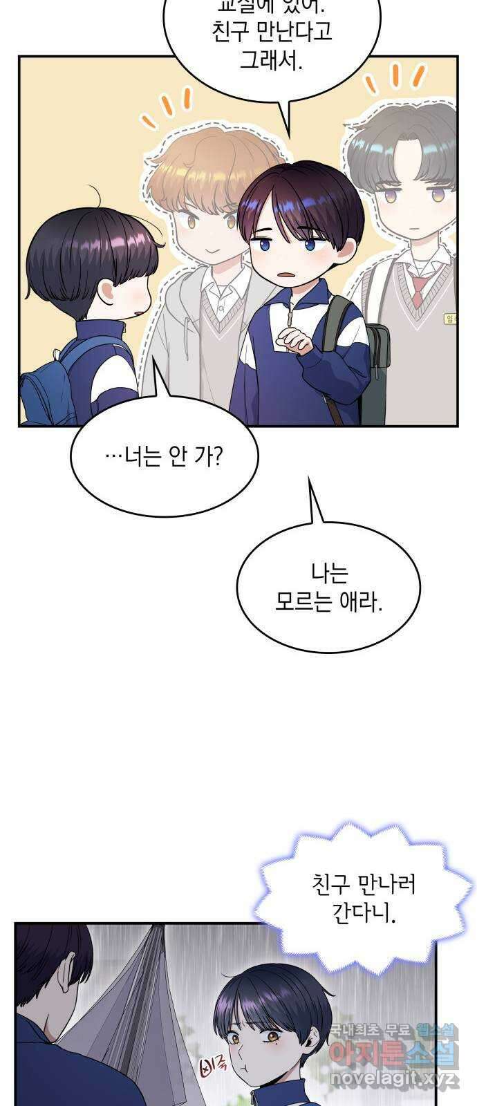 뜨거운 홍차 27화 11