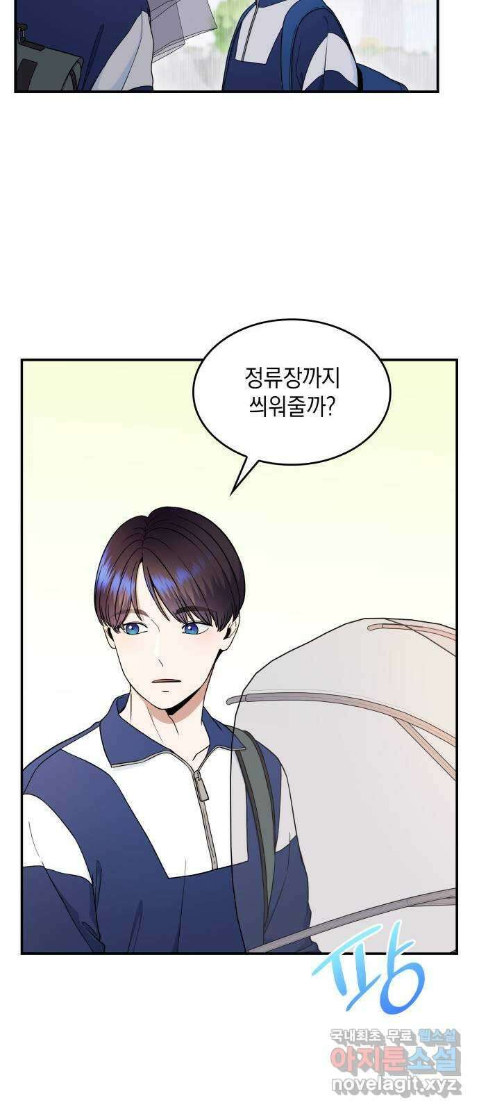 뜨거운 홍차 27화 12