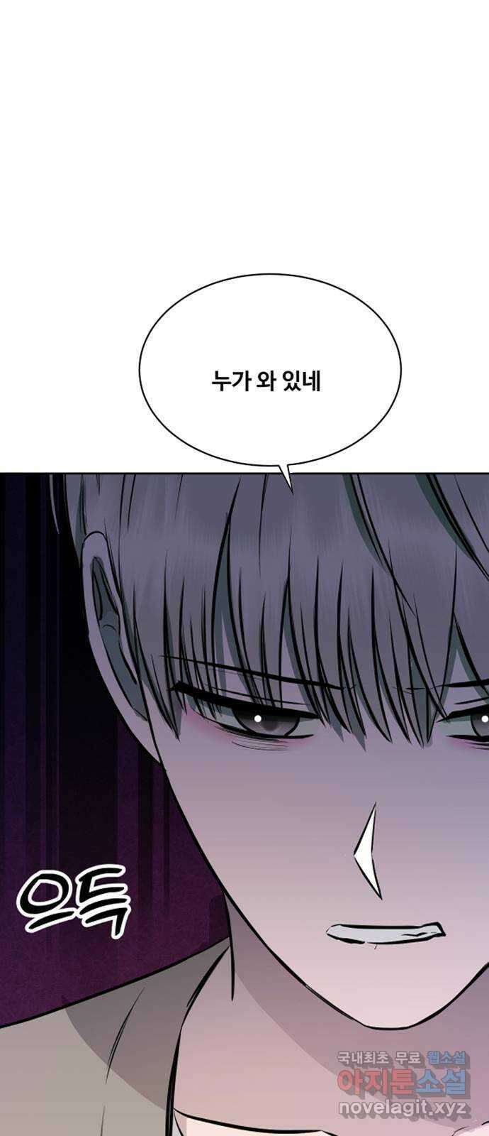 세라는 망돌 25화 5