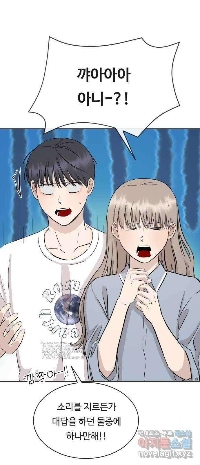 세라는 망돌 25화 12