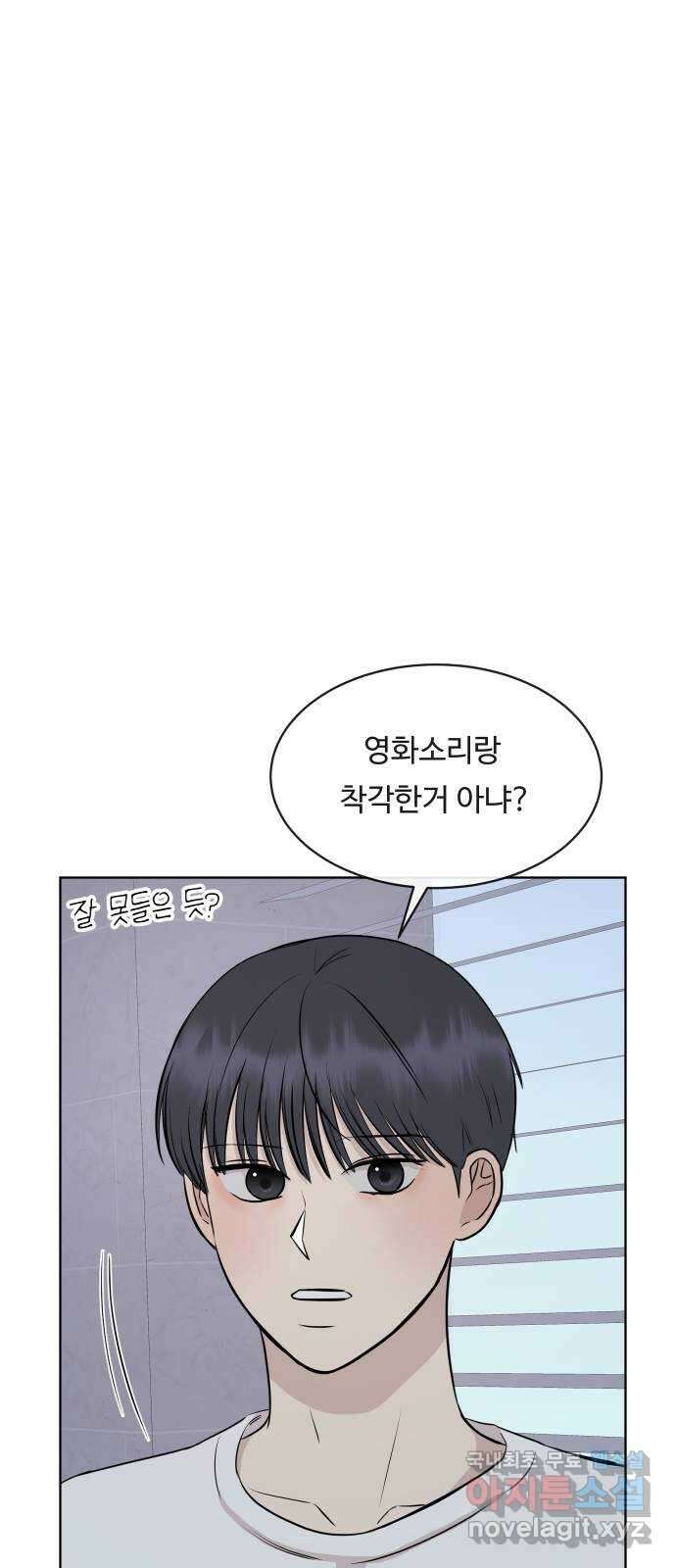 세라는 망돌 25화 13