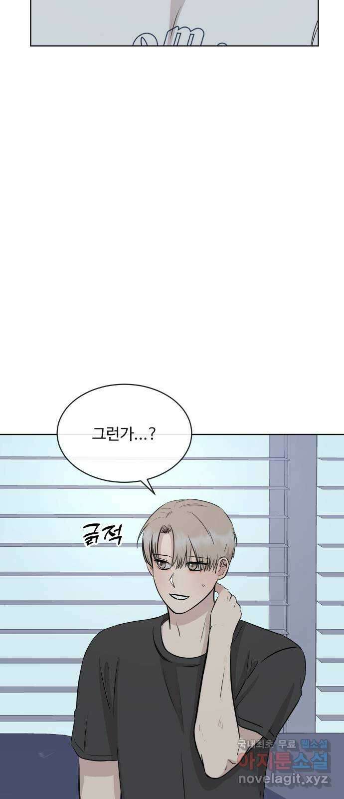 세라는 망돌 25화 14