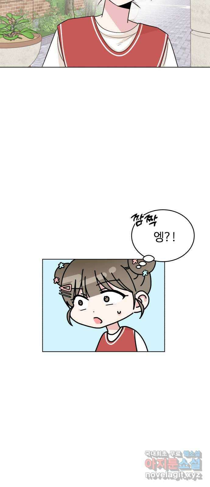 우리 무슨 사이야? 23화 3