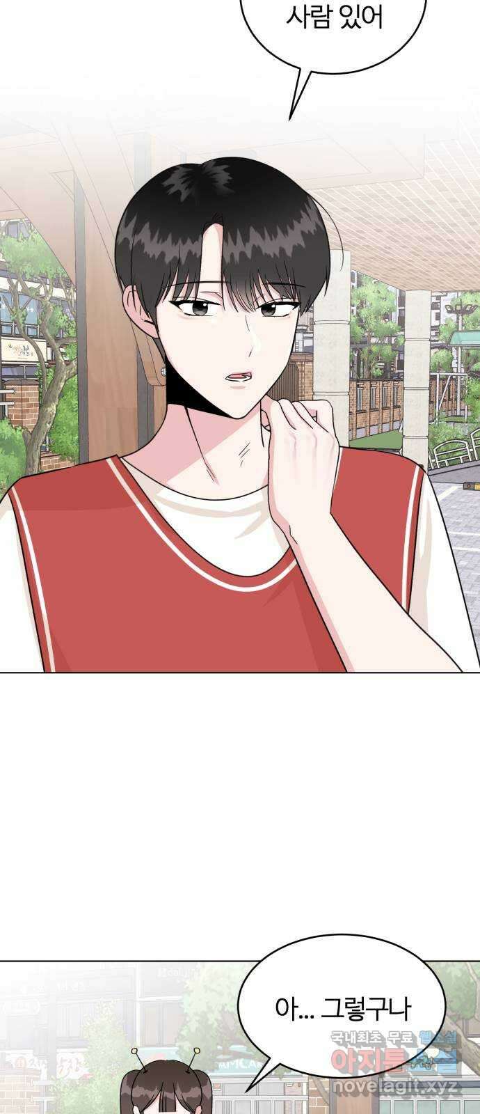 우리 무슨 사이야? 23화 12