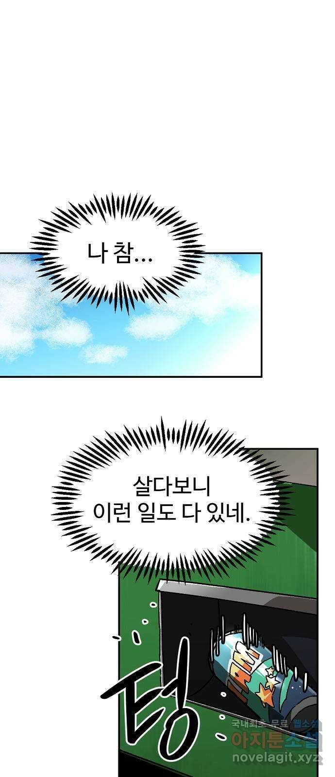 죽음으로 구원하사 18화 살인의 이유 (4) 3