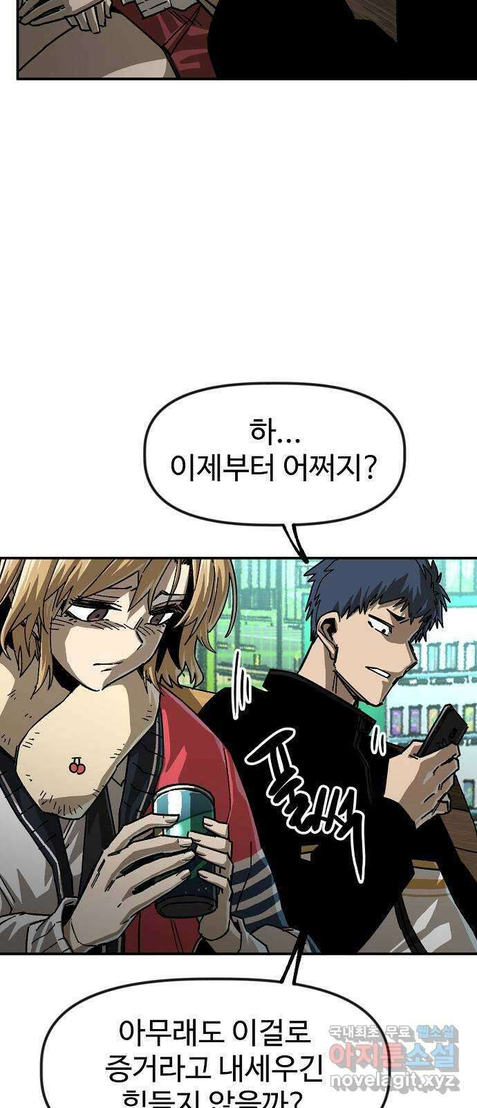 죽음으로 구원하사 18화 살인의 이유 (4) 5